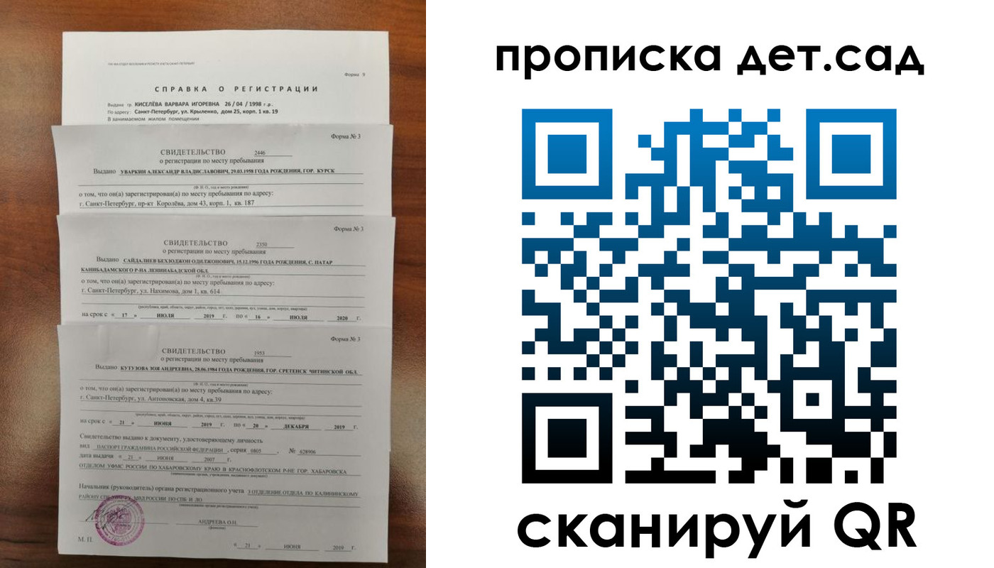 временная регистрация госуслуги в Ярцево