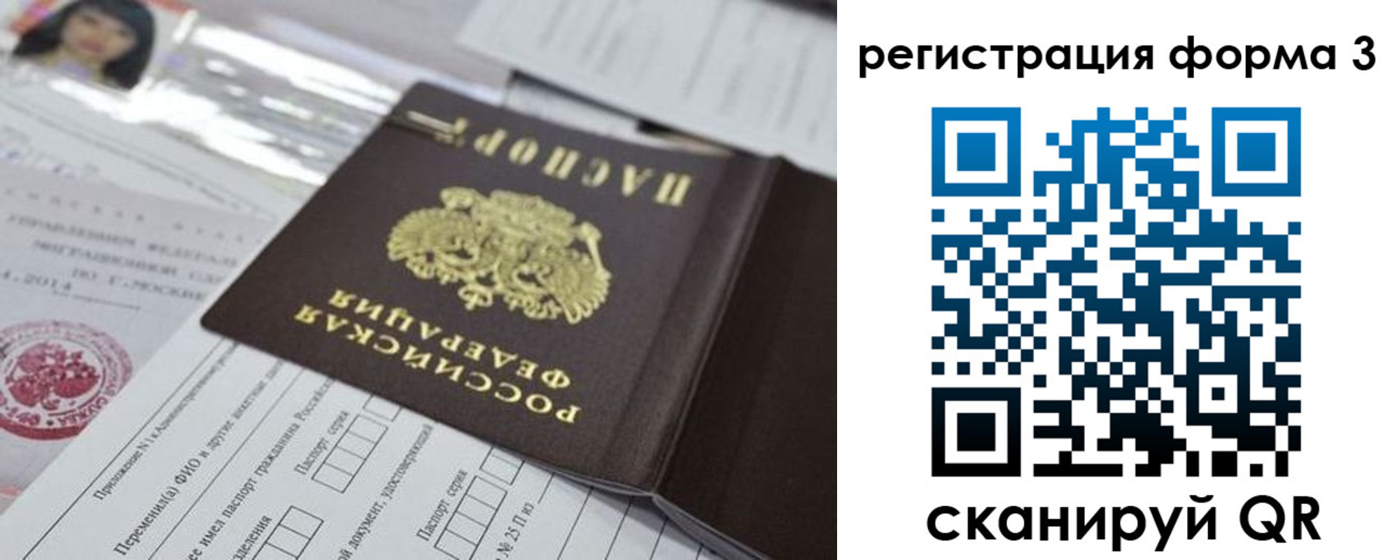 временная регистрация адрес в Ярцево