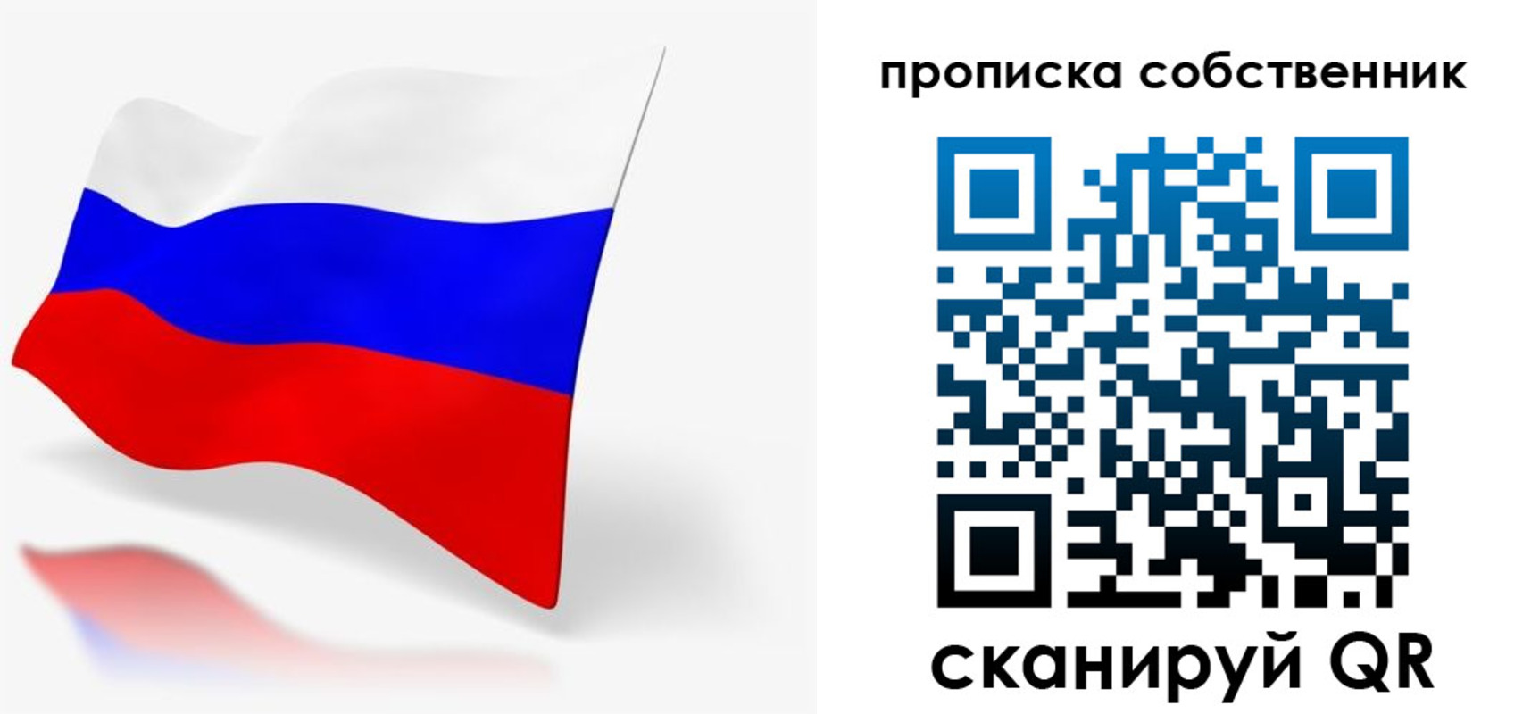 прописка в квартире в Ярцево