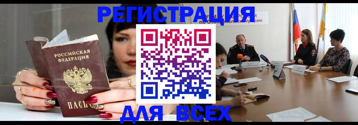 регистрация для дет. сада в Ярцево