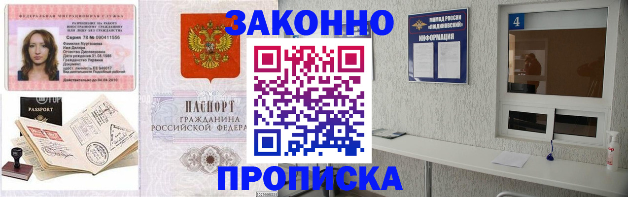 прописка в квартире в Ярцево