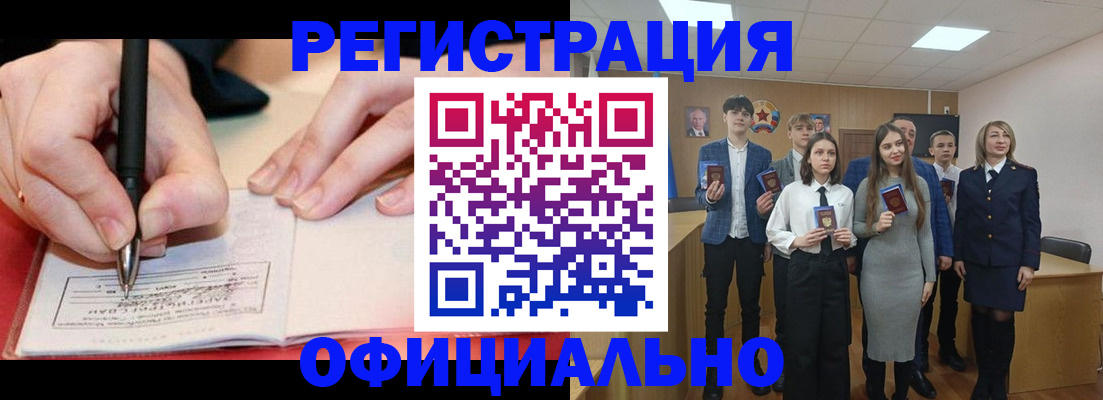 прописка для кредита в Ярцево