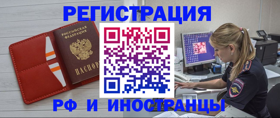 прописка для кредита в Ярцево