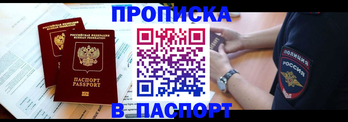 временная регистрация адрес в Ярцево