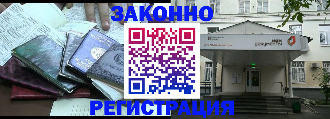 временная прописка в Ярцево