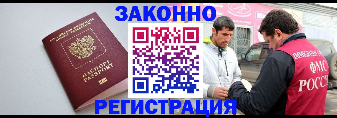 купить прописку в Ярцево